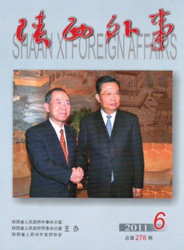 陜西外事雜志報(bào)道藥王茶.jpg