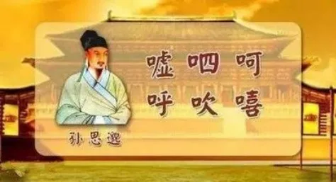 淺議藥王的養(yǎng)生之道——孫思邈141歲的長(zhǎng)壽秘密